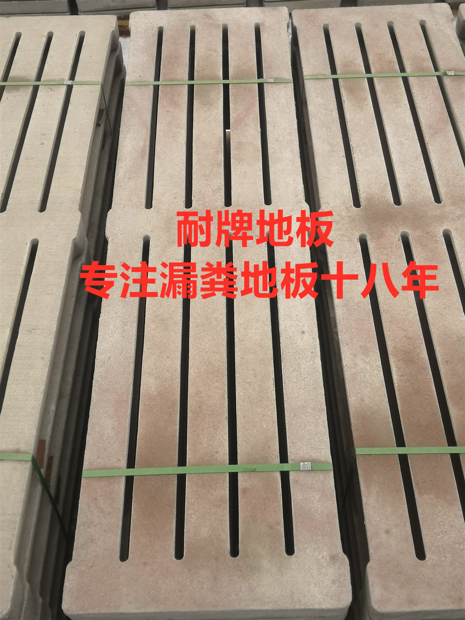 2.2米豬用水泥漏糞地板