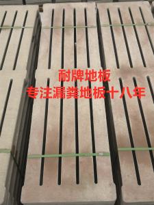 2.2米豬用水泥漏糞地板