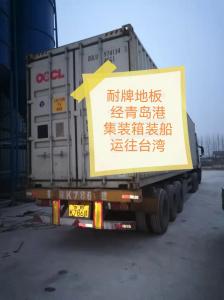 集裝箱發(fā)往臺灣
