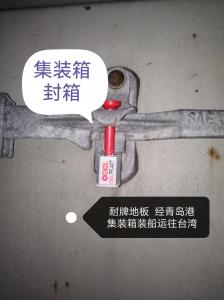 集裝箱發(fā)往臺灣